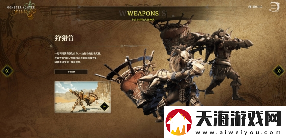 怪物猎人荒野全武器配装大全介绍