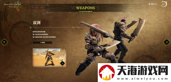 怪物猎人荒野全武器配装大全介绍