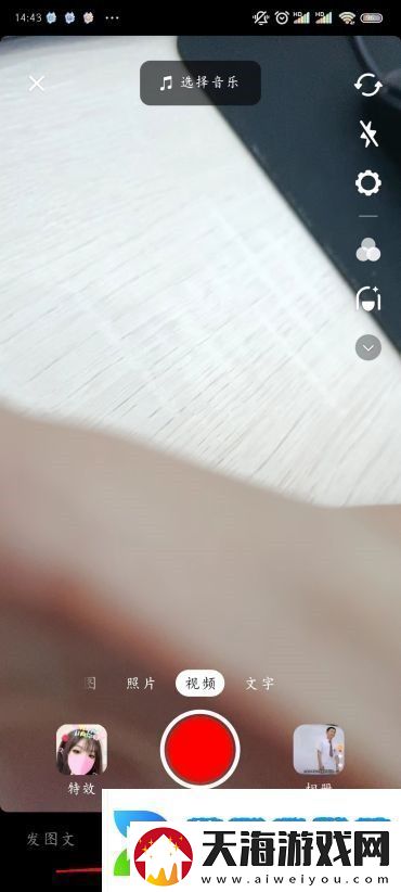 怎么开通抖音直播抖音怎么开直播