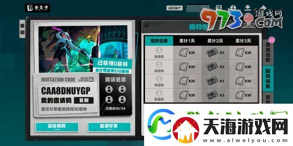绝区零1.3集结委托回归丽都活动怎么玩