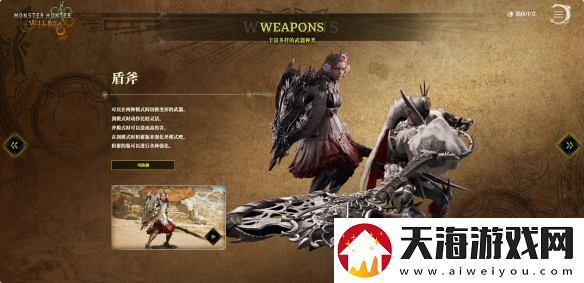 怪物猎人荒野全武器配装大全介绍