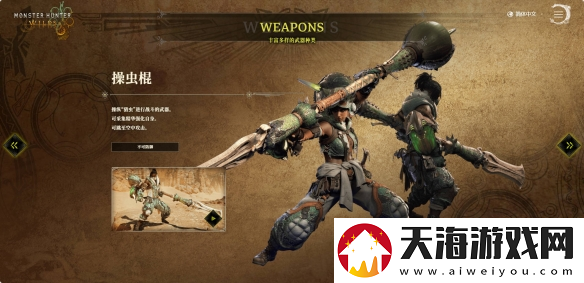 怪物猎人荒野全武器配装大全介绍