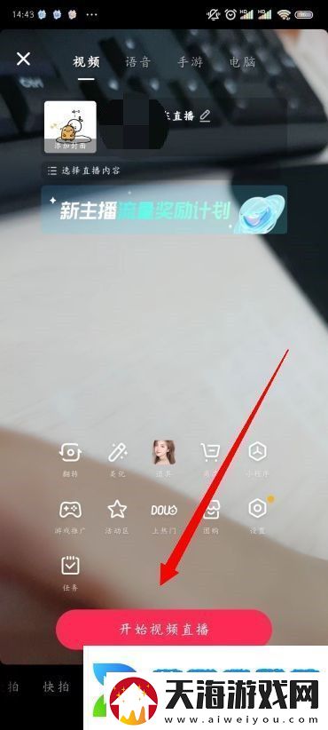 怎么开通抖音直播抖音怎么开直播