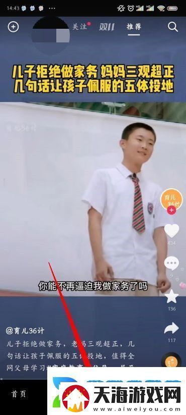 怎么开通抖音直播抖音怎么开直播