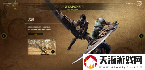 怪物猎人荒野全武器配装大全介绍