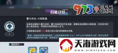 神行少女攻击方法有哪些