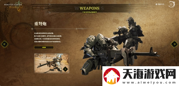 怪物猎人荒野全武器配装大全介绍