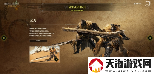怪物猎人荒野全武器配装大全介绍