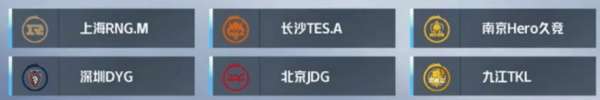 [黑榜]DYG五连败再回B组