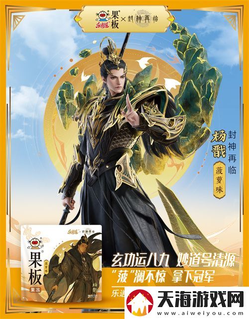 封神再临