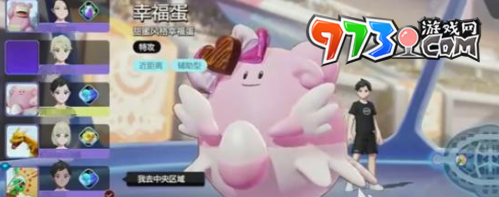 宝可梦大集结辅助系宝可梦选什么