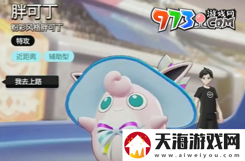 宝可梦大集结辅助系宝可梦选什么