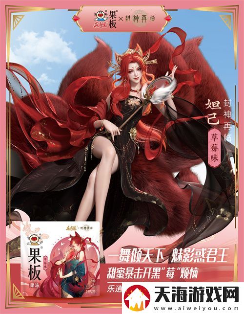 封神再临