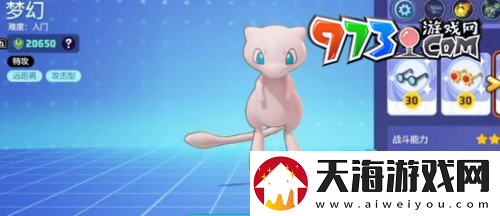 宝可梦大集结辅助系宝可梦选什么
