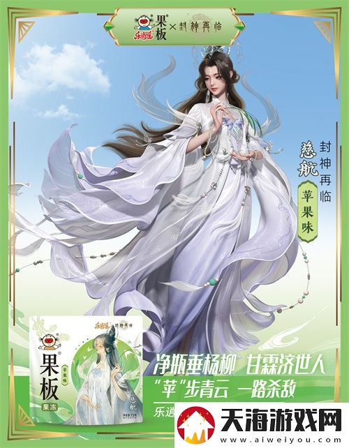封神再临