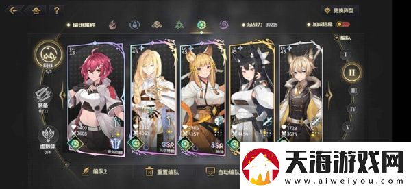 悠久之树光队阵容怎么配