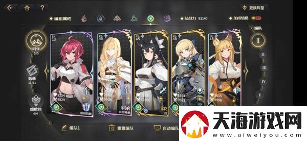 悠久之树光队阵容怎么配