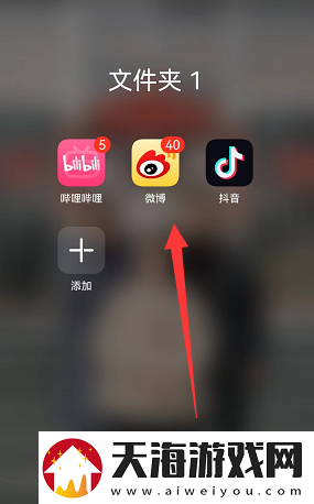 微博怎么改昵称微博怎么改名字
