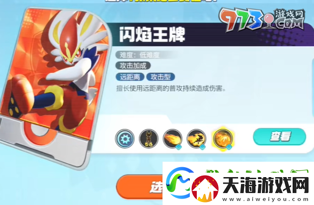 宝可梦大集结开服5选1礼包选不了怎么回事