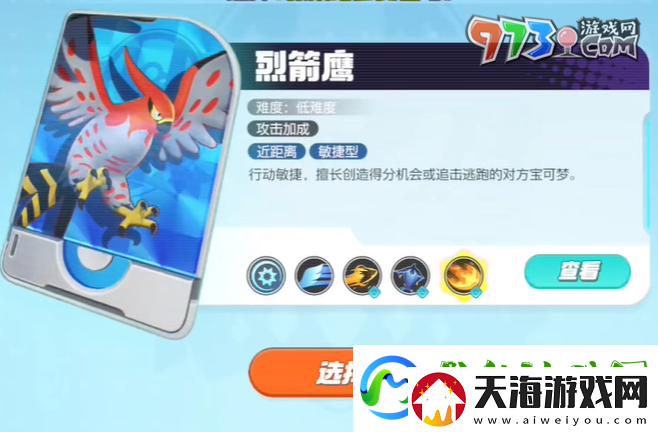 宝可梦大集结开服5选1礼包选不了怎么回事