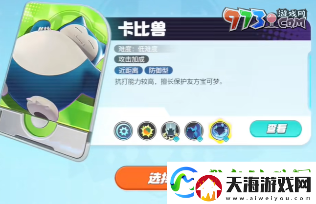 宝可梦大集结开服5选1礼包选不了怎么回事