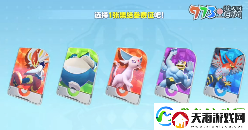 宝可梦大集结开服5选1礼包选不了怎么回事