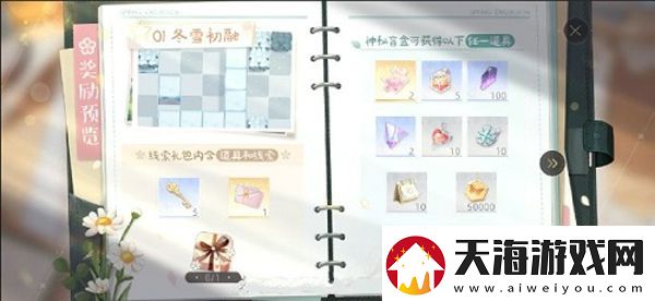 绝对演绎踏春寻影线索是什么