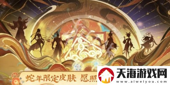 王者荣耀蛇年限定皮肤是什么品质的