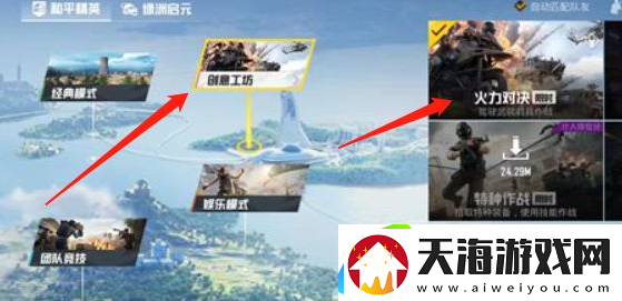 和平精英s城军火库位置