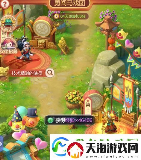梦幻西游页版金卡竞猜答案