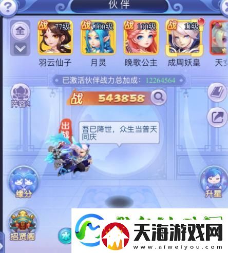 梦幻西游页版金卡竞猜答案