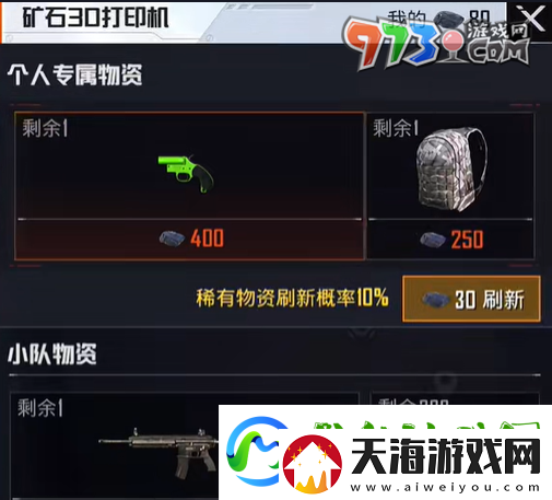 和平精英流浪地球召回信号枪在哪