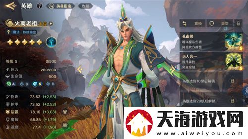 2025全新英雄战争策略手游