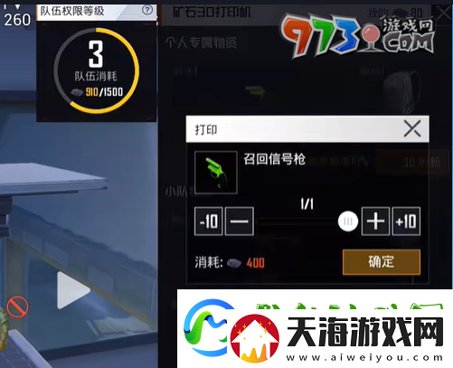 和平精英流浪地球召回信号枪在哪