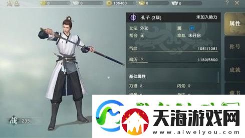 秦时明月世界手游儒家宴会攻略