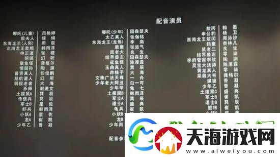 哪吒2配音演员起诉配音公司