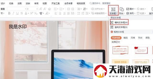 图片加水印怎么弄
